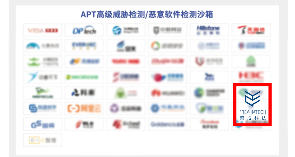 榜上有名 | 观成科技入选FreeBuf《CCSIP2021中国网络安全产业全景图》