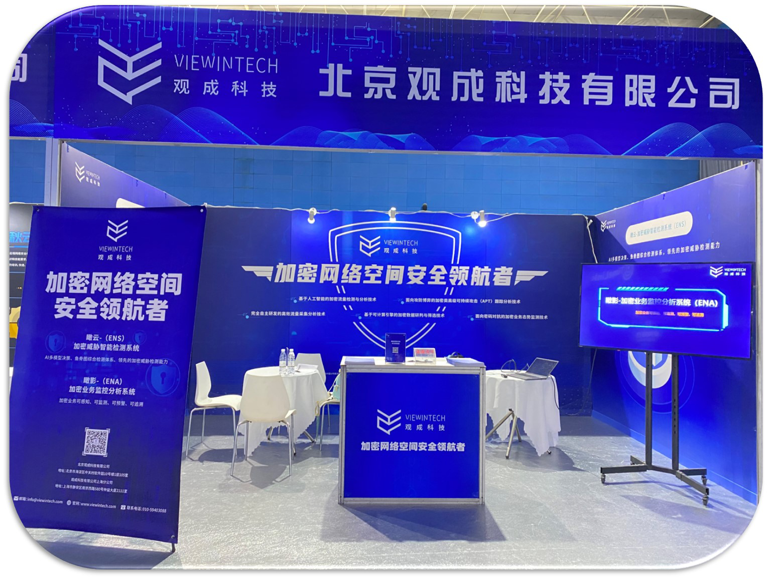 回首2021，展望2022 | 观成科技步履不停，刻画安全图腾