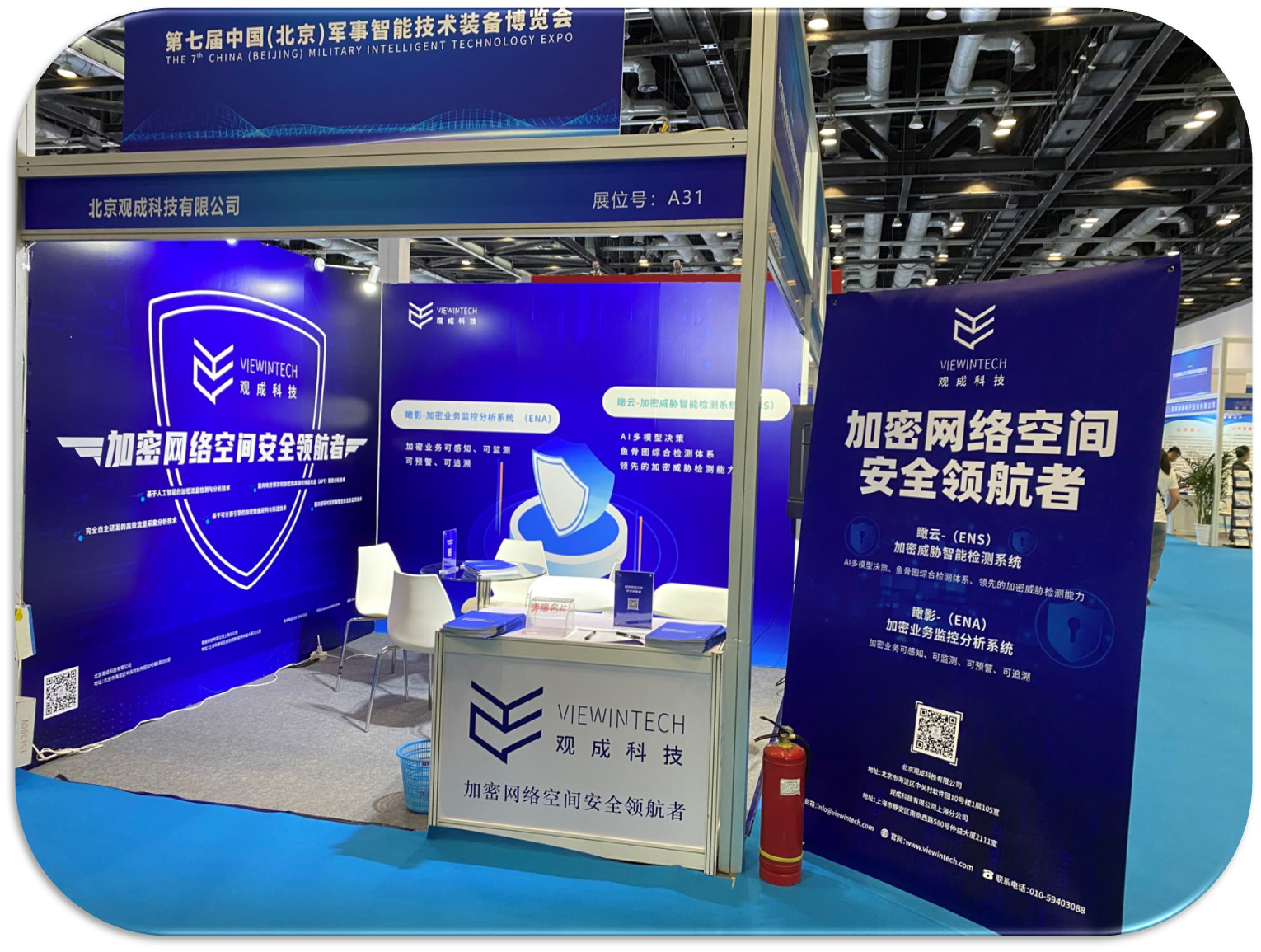 回首2021，展望2022 | 观成科技步履不停，刻画安全图腾