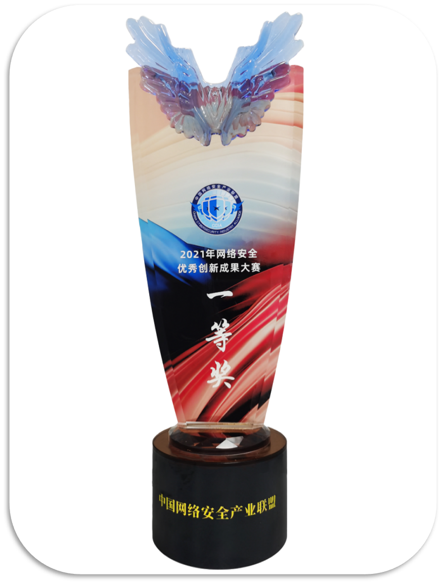 回首2021，展望2022 | 观成科技步履不停，刻画安全图腾