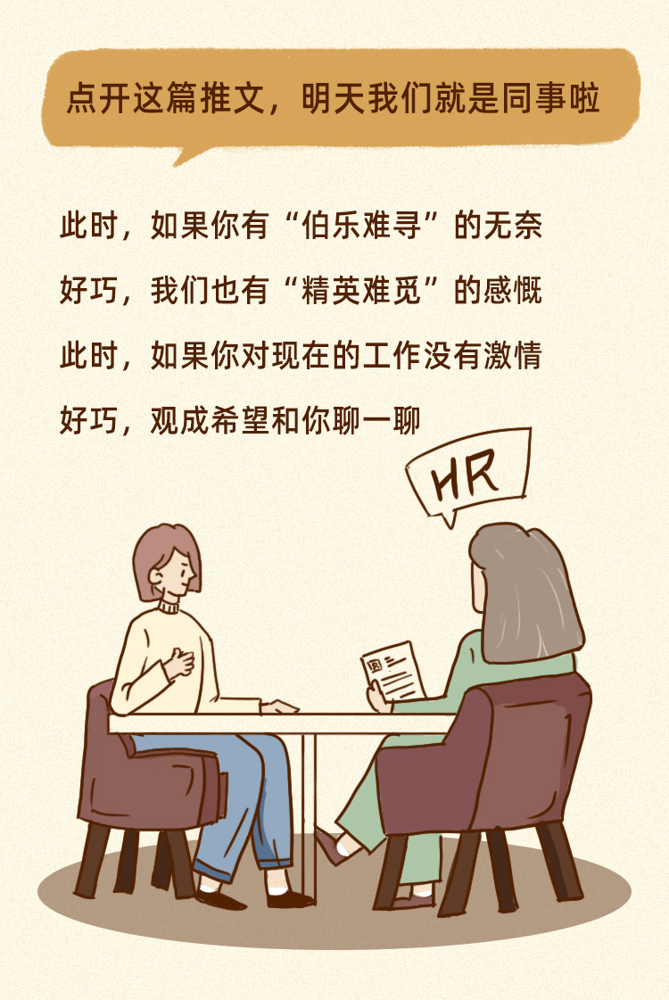 招聘 | 点开这篇推文，明天我们就是同事啦