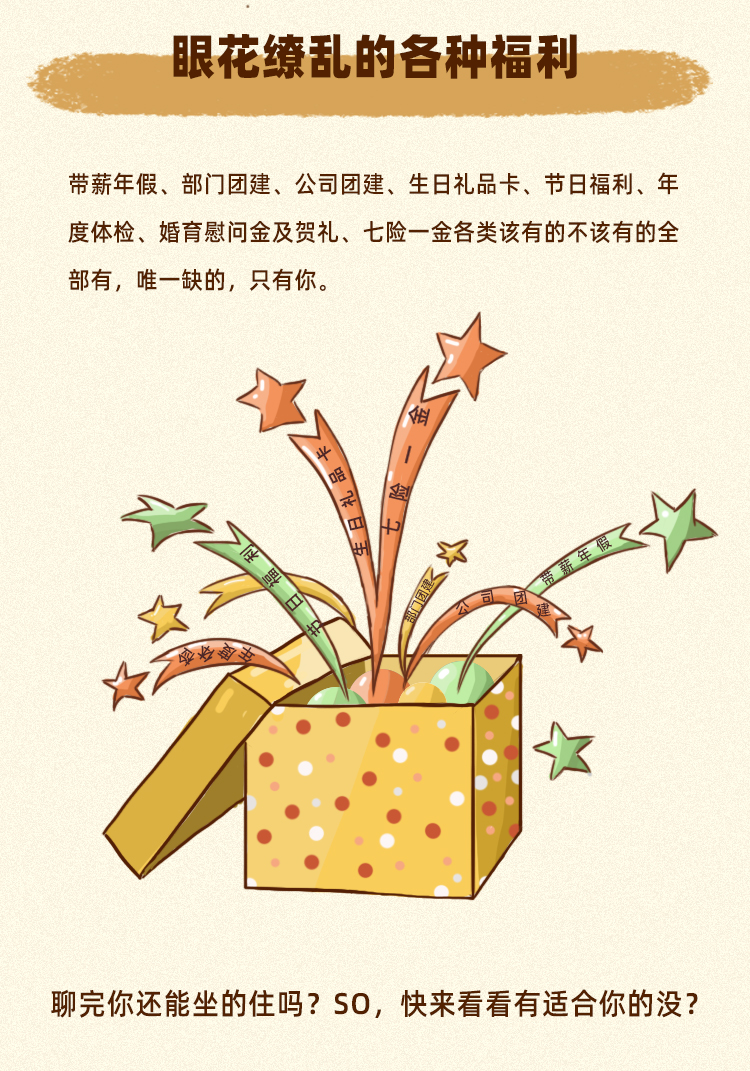 招聘 | 点开这篇推文，明天我们就是同事啦