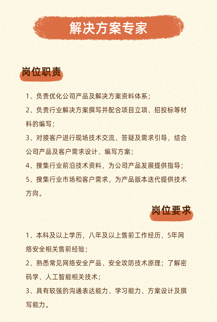 招聘 | 点开这篇推文，明天我们就是同事啦