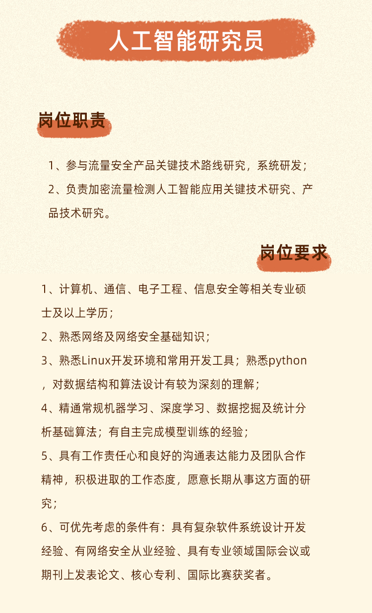 招聘 | 点开这篇推文，明天我们就是同事啦