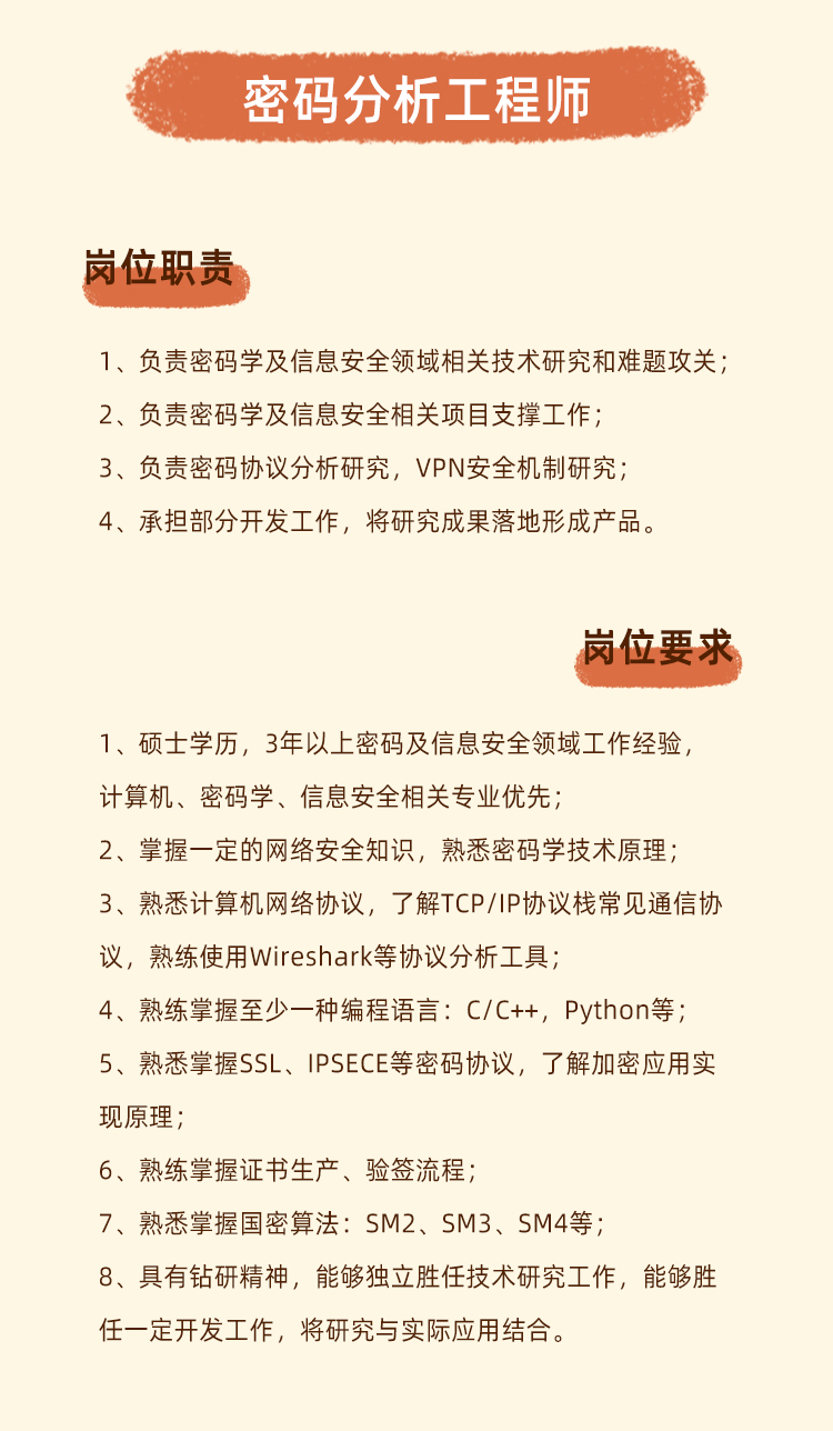 招聘 | 点开这篇推文，明天我们就是同事啦