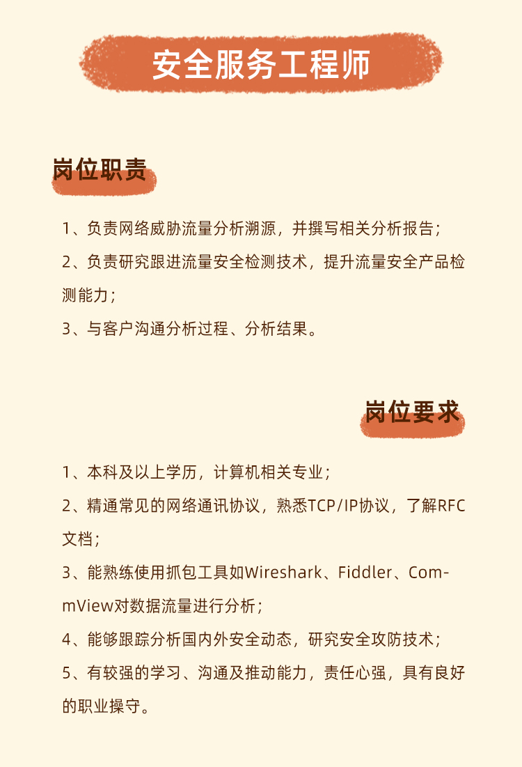招聘 | 点开这篇推文，明天我们就是同事啦