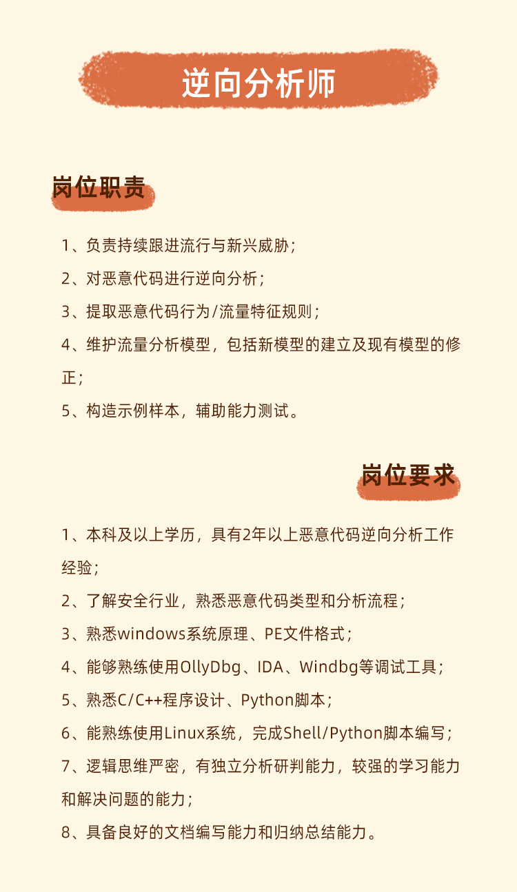 招聘 | 点开这篇推文，明天我们就是同事啦