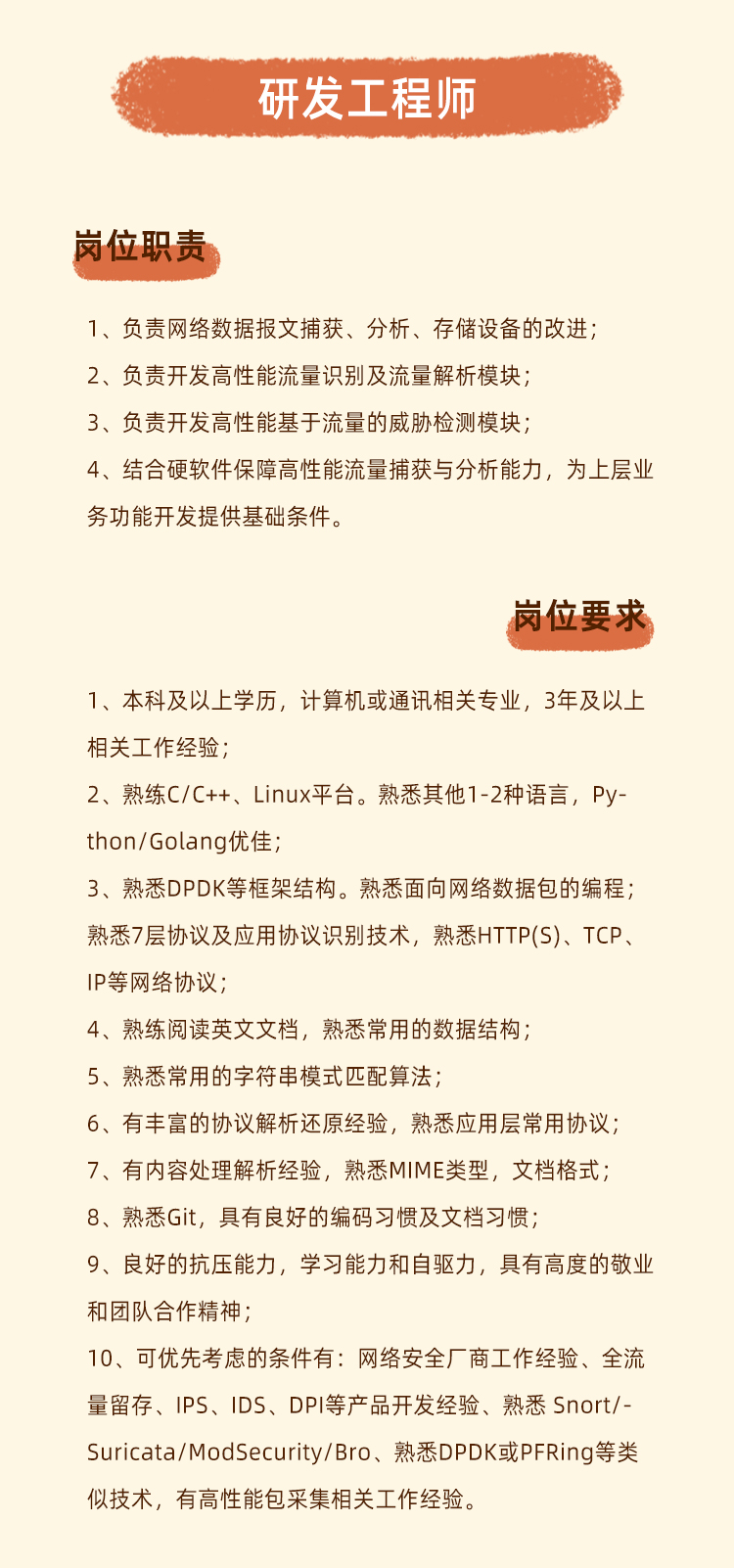 招聘 | 点开这篇推文，明天我们就是同事啦
