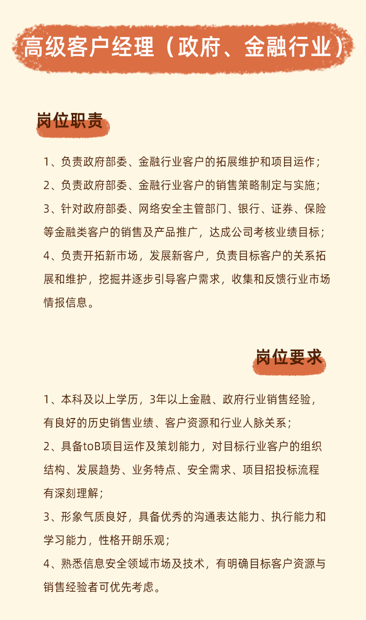 招聘 | 点开这篇推文，明天我们就是同事啦