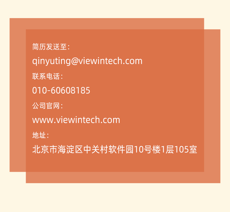 招聘 | 点开这篇推文，明天我们就是同事啦