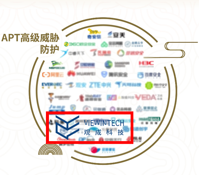 观成科技入榜安全牛《中国网络安全行业全景图（第九版）》三大细分领域