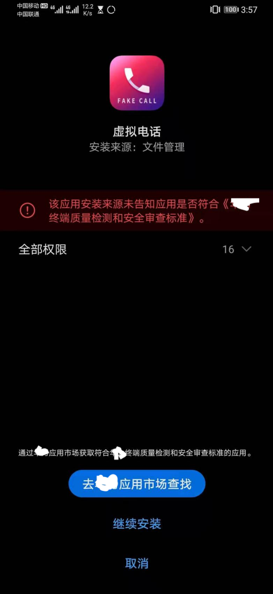 新型Android APP注入工具产生恶意加密流量