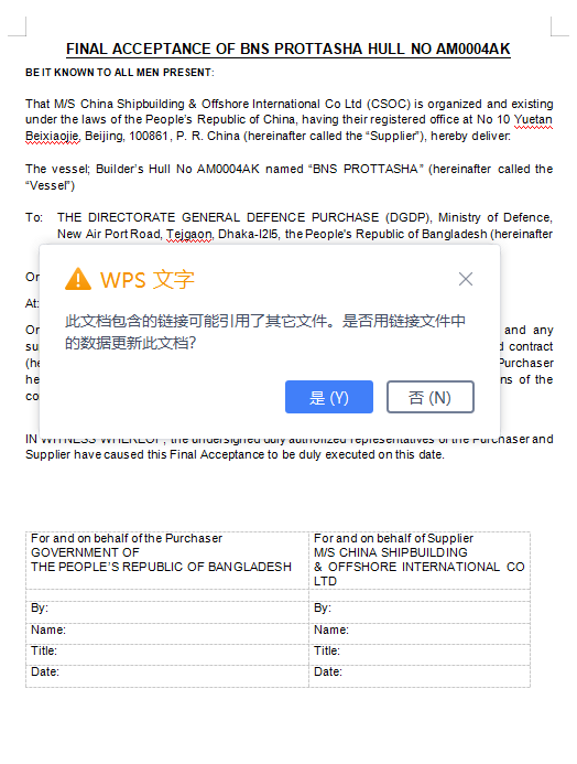 SideWinder诱饵文档加密流量分析