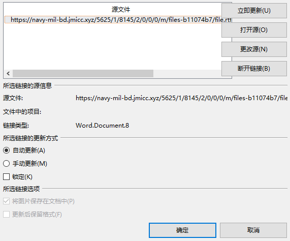 SideWinder诱饵文档加密流量分析