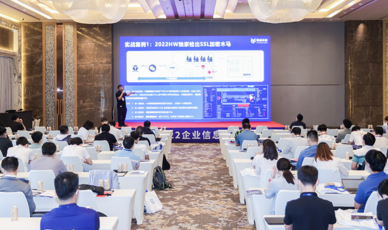 安全面临新挑战，创新驱动新未来 | 观成科技亮相EISS-企业信息安全峰会 