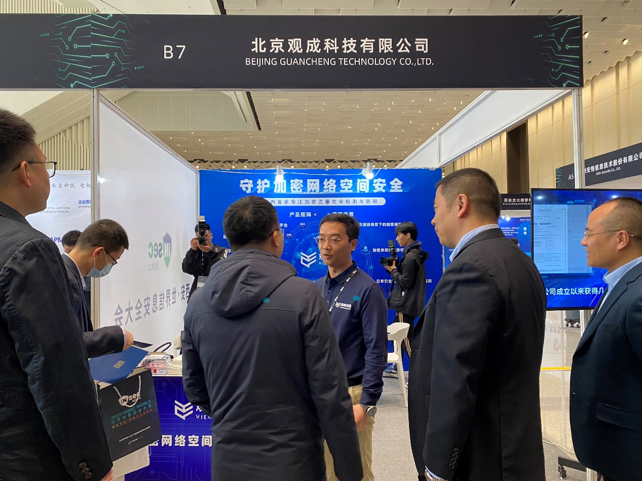 观成科技分享《威胁加密化带来的挑战与应对策略》，为世界信息安全大会增添亮点