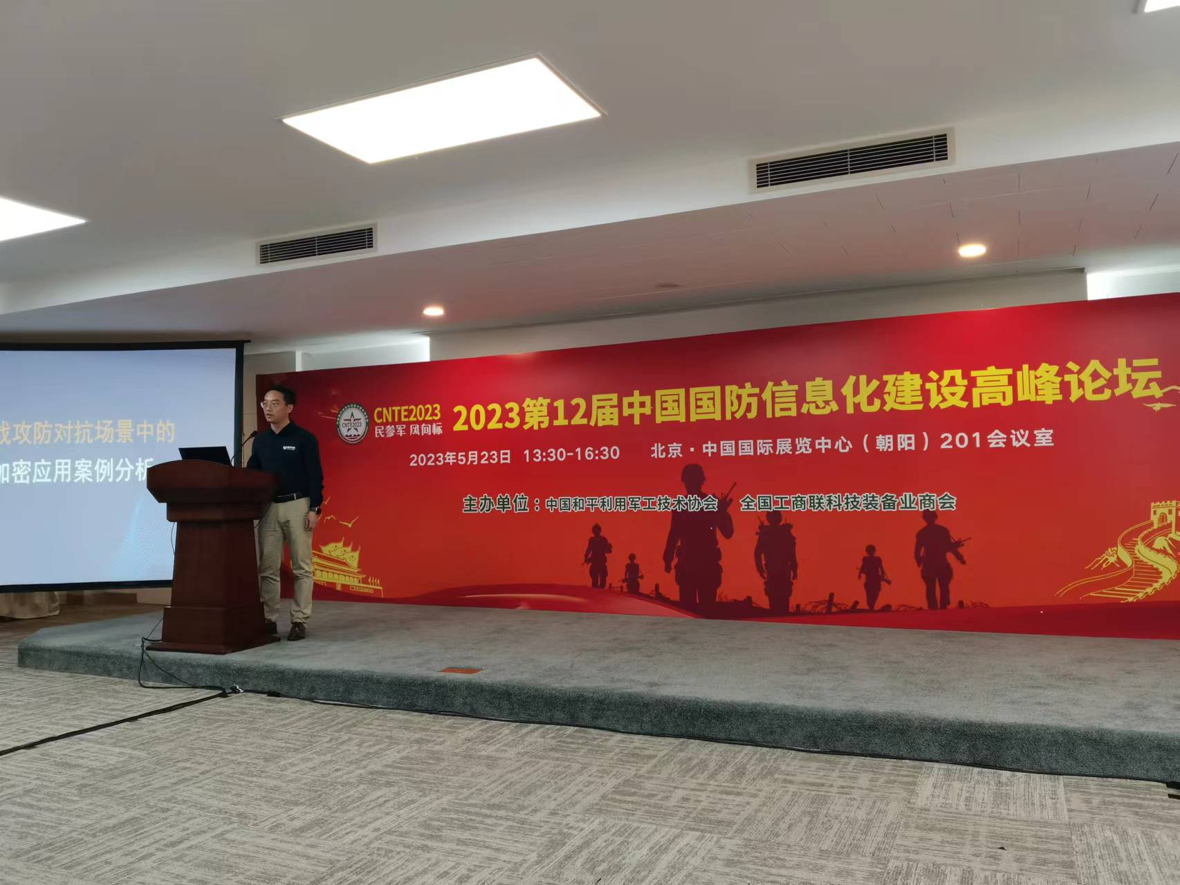 共筑安全防线 | 观成科技亮相第十二届中国（北京）国防信息化装备与技术博览会