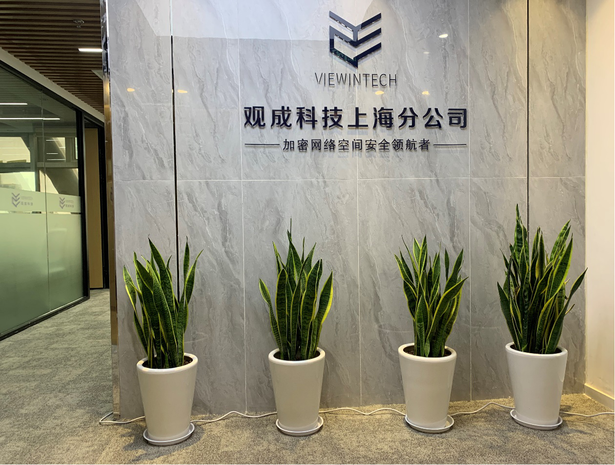 喜大普奔 | 观成科技上海分公司正式成立